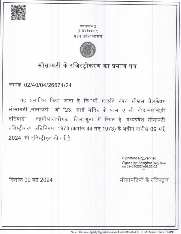 ngo certificate